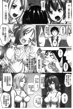 Page 97 of Junjou Midara | 純情的淫亂