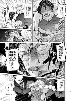 Page 18 of Boku wa Papa Nanka ja nai