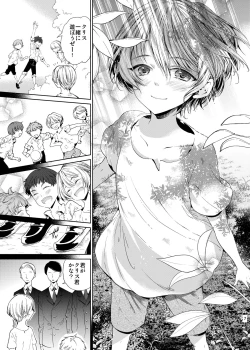 Page 6 of Boku wa Papa Nanka ja nai