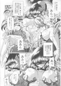 Page 14 of Ai wa Nagareru