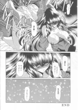 Page 30 of Ai wa Nagareru
