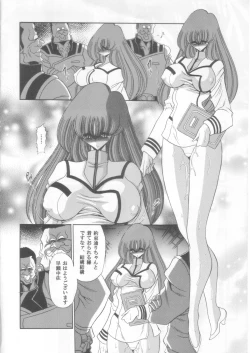 Page 33 of Ai wa Nagareru