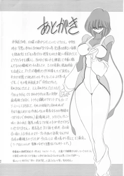 Page 48 of Ai wa Nagareru