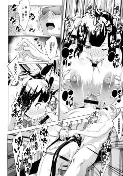 Page 15 of Hestia ni Seiyoku o Moteamasu no wa Machigatteiru Darou ka