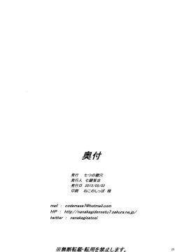 Page 25 of Hestia ni Seiyoku o Moteamasu no wa Machigatteiru Darou ka