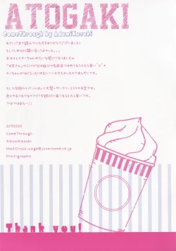 Page 14 of Chino-chan ni Oniisan te Iwaretai!