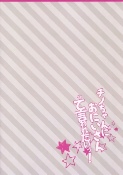 Page 15 of Chino-chan ni Oniisan te Iwaretai!