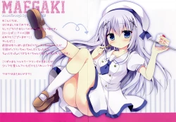 Page 2 of Chino-chan ni Oniisan te Iwaretai!