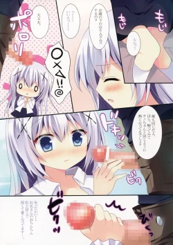 Page 7 of Chino-chan ni Oniisan te Iwaretai!