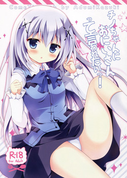 Download Chino-chan ni Oniisan te Iwaretai!