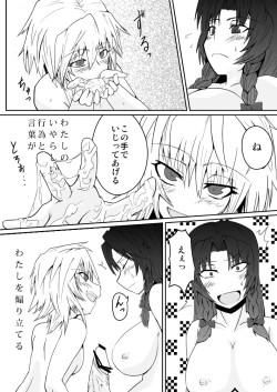 Page 10 of Izayoi Sakuya no Hatsujouki I