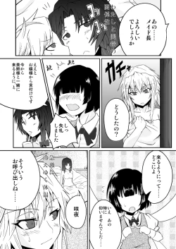 Page 13 of Izayoi Sakuya no Hatsujouki I