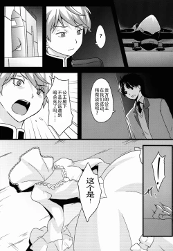 Page 15 of BAD END HEAVEN 3