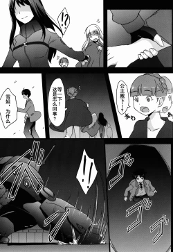 Page 20 of BAD END HEAVEN 3