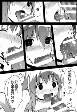 Page 29 of BAD END HEAVEN 3