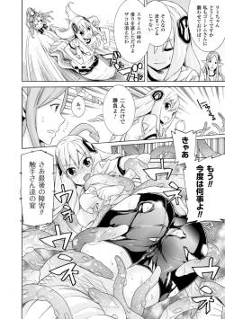 Page 16 of 2D Comic Magazine - Monster Musume ga Tsudou Ishuzoku Gakuen e Youkoso! Vol. 2