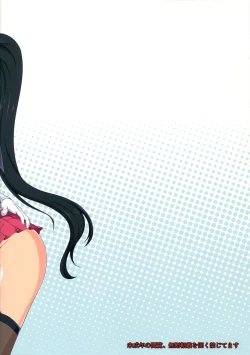 Page 20 of Yasen Enshuu. Ichi