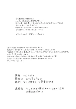 Page 17 of Ano Himo o Hodoku no wa Anata