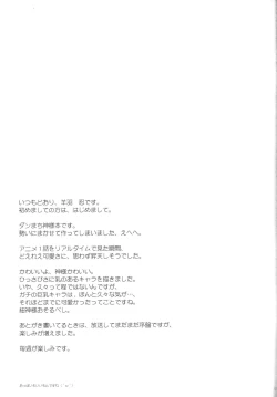 Page 15 of Kamisama no Shiawase Kazoku Keikaku