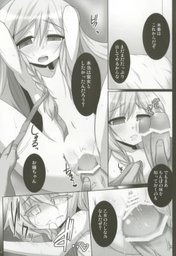 Page 26 of Lunatic Nightmare Kui