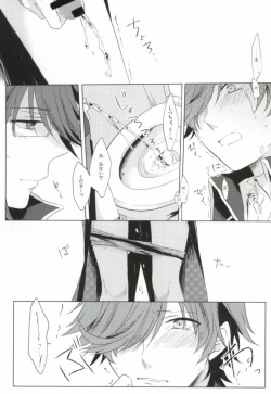 Page 12 of Gaman wa Karada ni Doku desu yo.