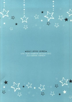 Page 22 of Ohayou Oyasumi Mata Ashita