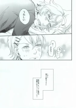 Page 4 of Ohayou Oyasumi Mata Ashita