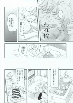 Page 7 of Ohayou Oyasumi Mata Ashita