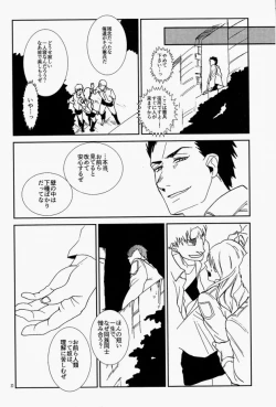 Page 19 of ANAL IN THE DARK