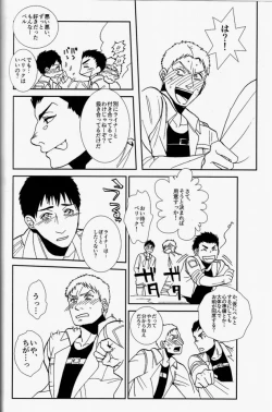 Page 7 of ANAL IN THE DARK