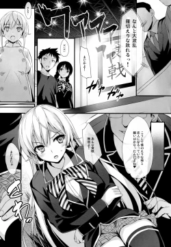 Page 4 of Erina-sama to Choushoku o