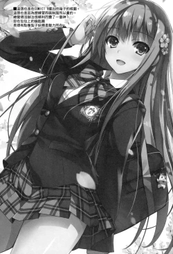 Page 23 of Erina-sama to Choushoku o