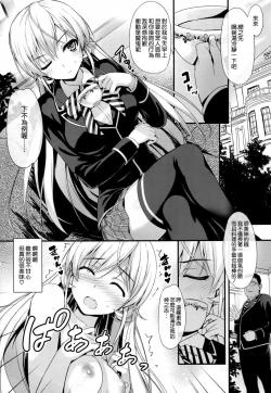 Page 4 of Erina-sama to Choushoku o