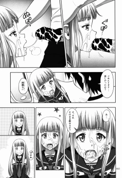 Page 15 of Iona no Usuusu na Ehon