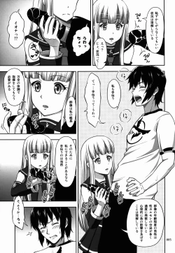 Page 5 of Iona no Usuusu na Ehon