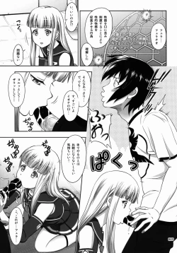 Page 9 of Iona no Usuusu na Ehon