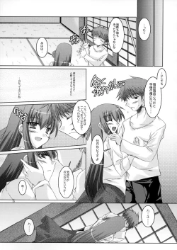 Page 5 of Sakurairo no Kisetsu