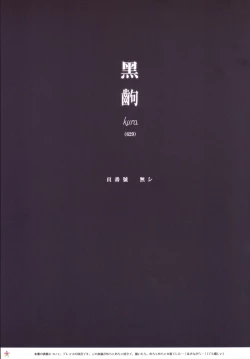 Page 10 of MERUCHI DOJIN ILLUSTRATIONS