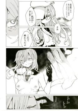 Page 24 of Wowari no Yume