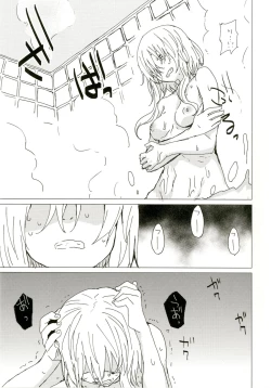 Page 9 of Wowari no Yume
