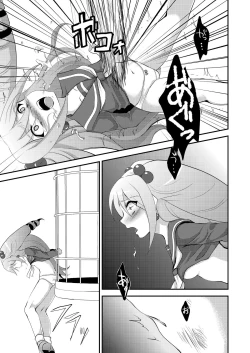 Page 13 of KyunKyun Ride→