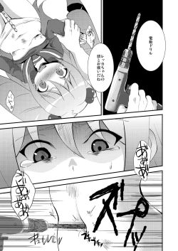 Page 17 of KyunKyun Ride→