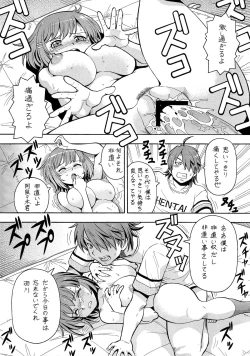 Page 21 of Hito ni Hakanai to Kaite "Araragi" to Yomu 7