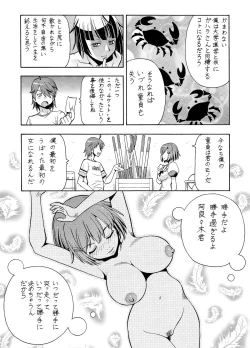 Page 6 of Hito ni Hakanai to Kaite "Araragi" to Yomu 7