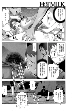 Page 32 of Kainyuu Miko Uzume Ch. 1-8