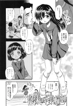 Page 127 of PUNISUJI♡ KOLOLIN