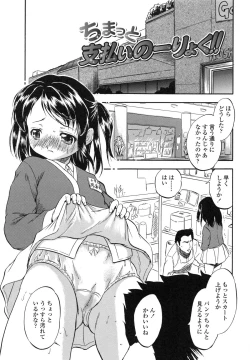 Page 149 of PUNISUJI♡ KOLOLIN