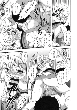 Page 15 of PUNISUJI♡ KOLOLIN