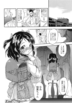 Page 168 of PUNISUJI♡ KOLOLIN