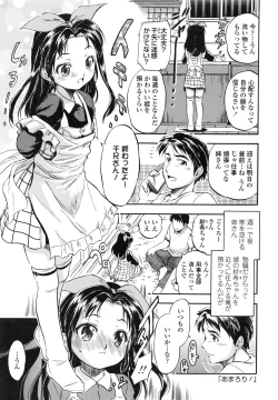 Page 33 of PUNISUJI♡ KOLOLIN